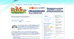 Desktop Screenshot of diadesol.ru