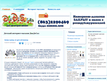Tablet Screenshot of diadesol.ru